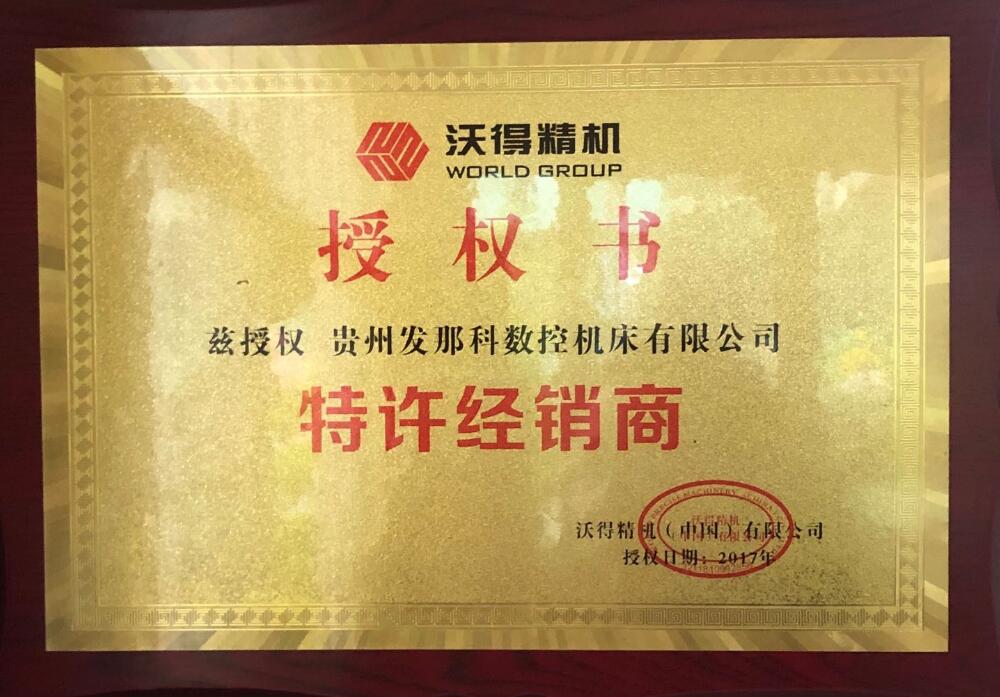 贵阳数控机床