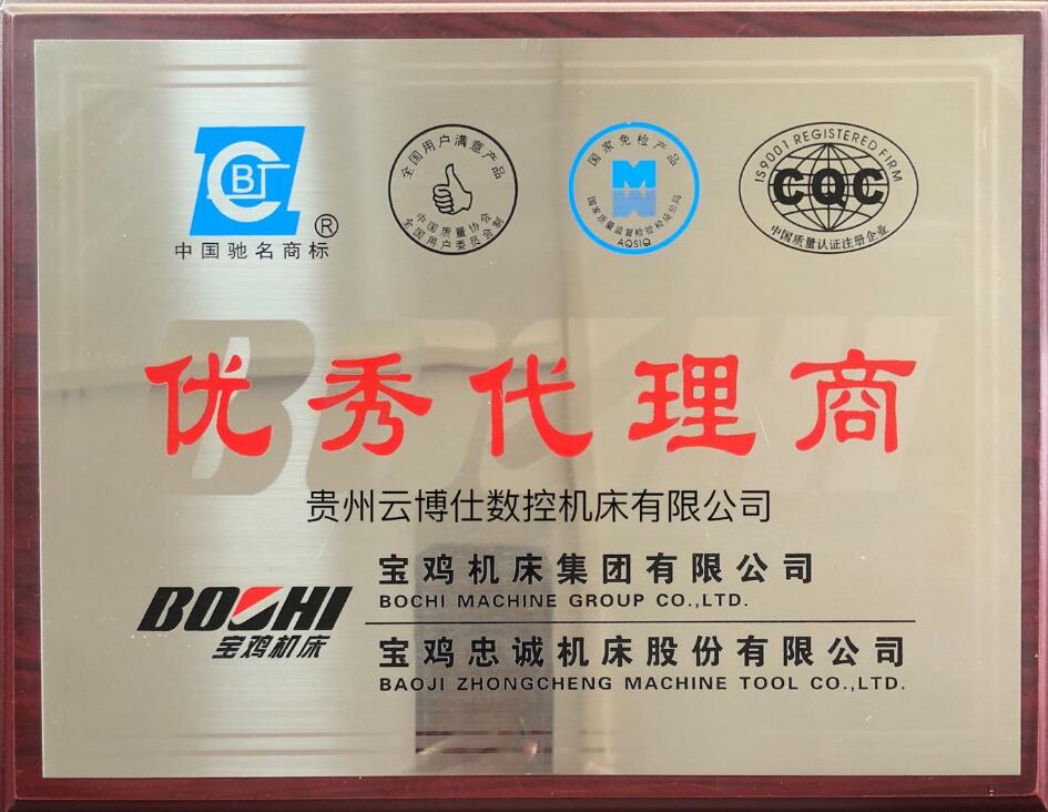 贵州加工中心