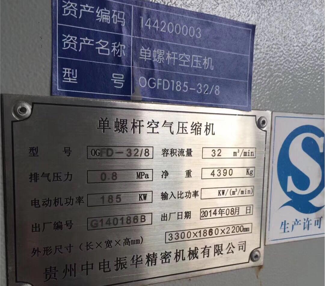 单螺杆空气压缩机