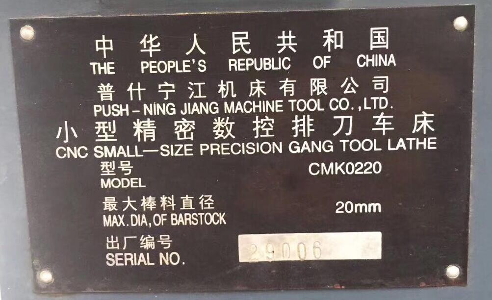 小型精密数控排刀车床