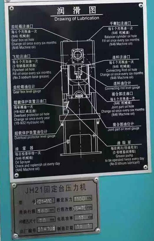 开式固定台压力机