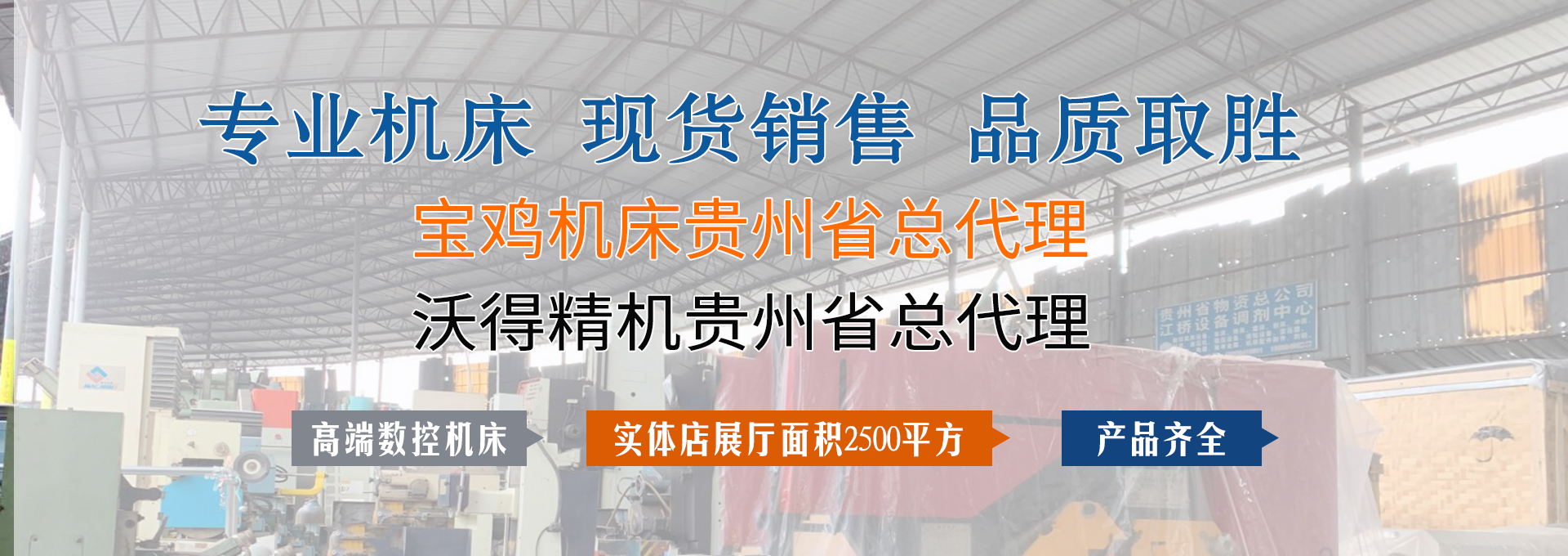 贵州剪板机厂家